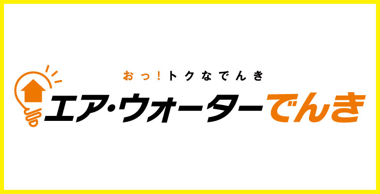 L電ポイントプラスサービス