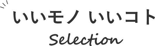 提案トップページメインロゴ