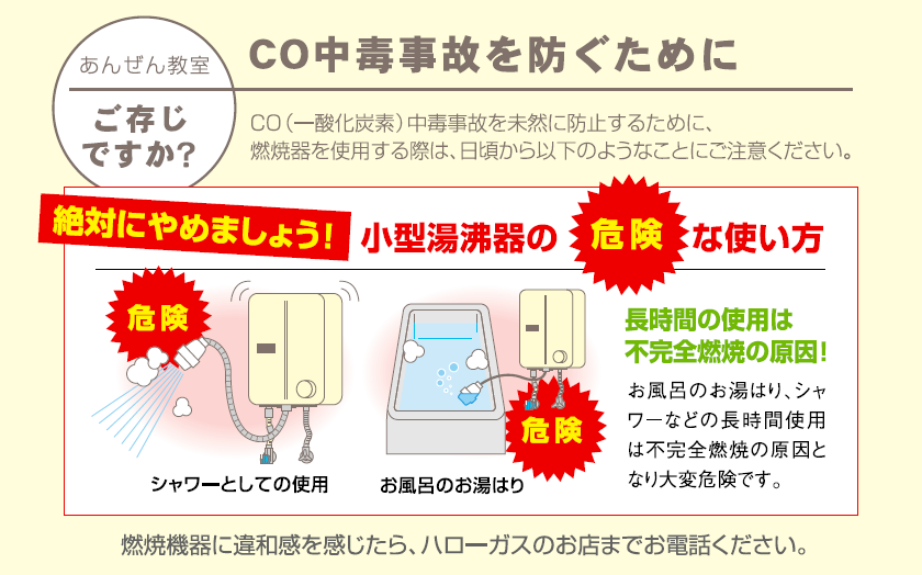 あんぜん教室20年05月号