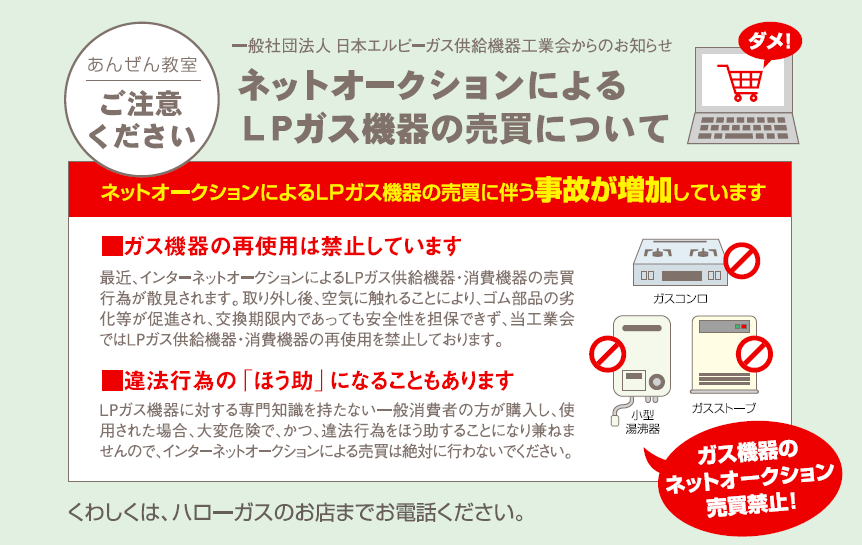 あんぜん教室20年06月号