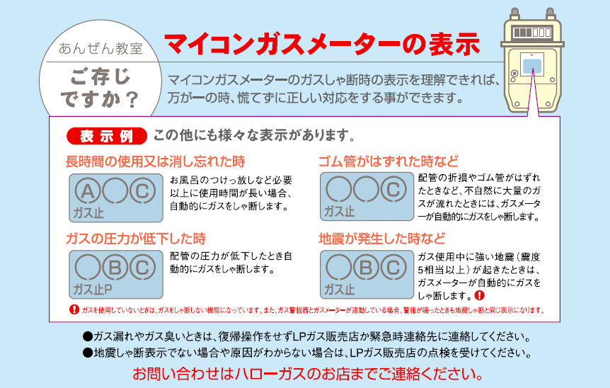 あんぜん教室20年07月号