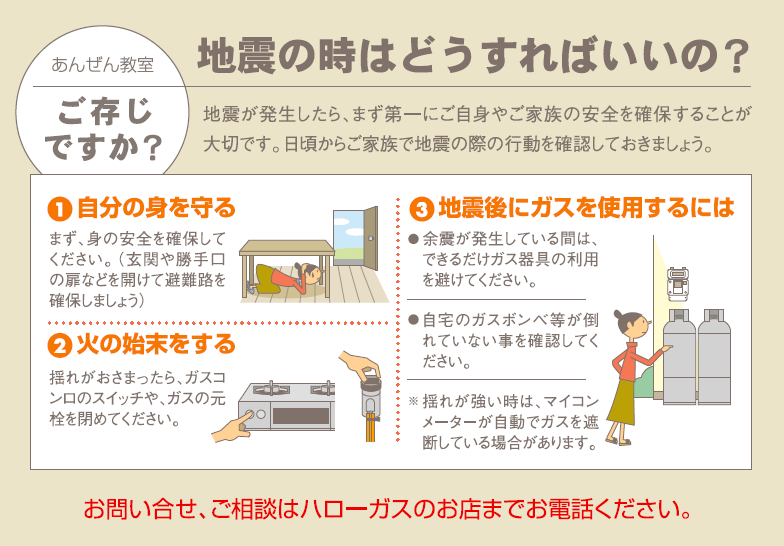 安全教室20年09月号