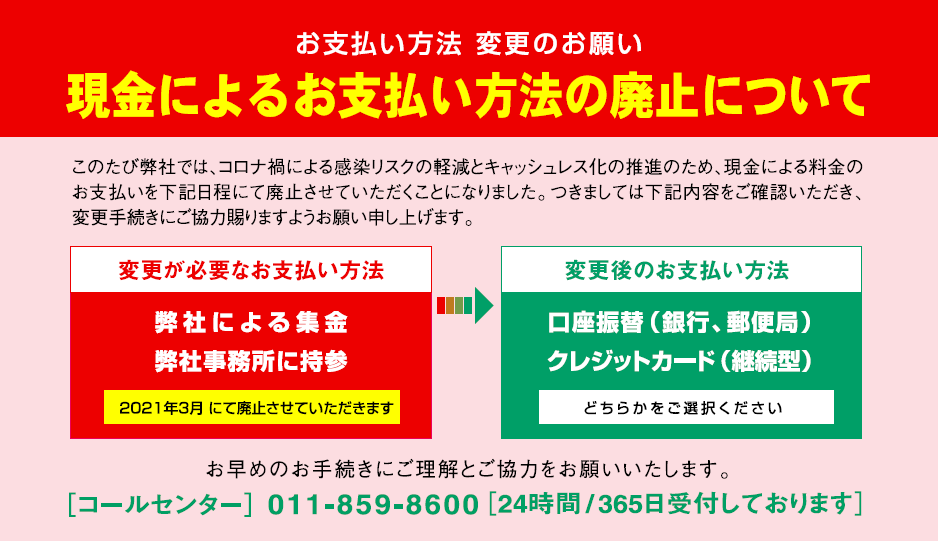 あんぜん教室21年2月号（小売）