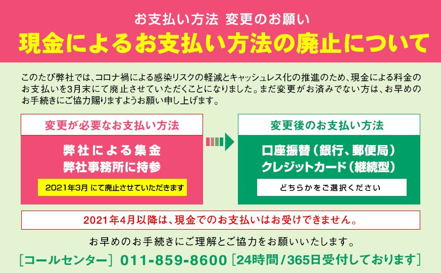 あんぜん教室21年3月号（小売）