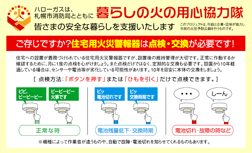 あんぜん教室21年4月号（小売）