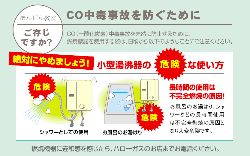 あんぜん教室21年5月号