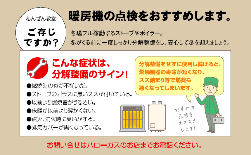 20年10月号あんぜん教室